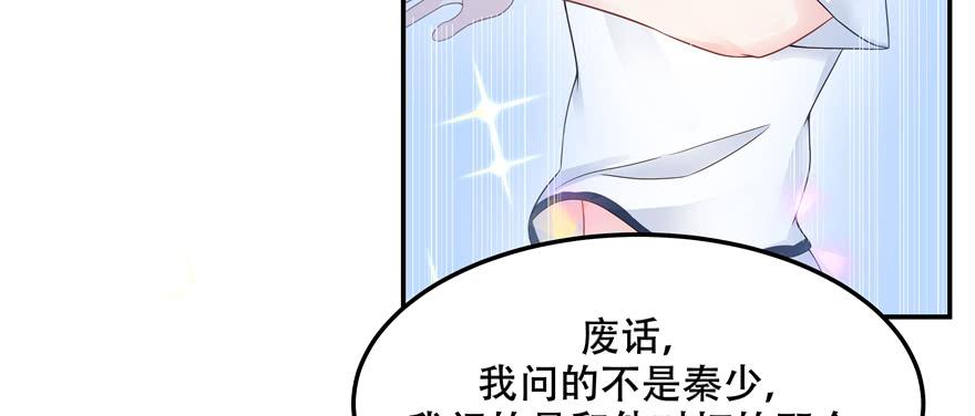 National School Prince Is A Girl Ch.48 p99