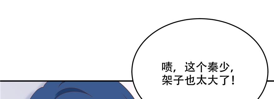 National School Prince Is A Girl Ch.49 p110