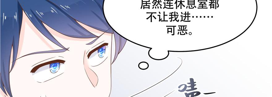 National School Prince Is A Girl Ch.49 p123