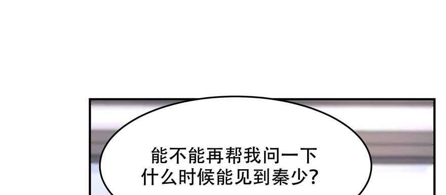 National School Prince Is A Girl Ch.49 p125