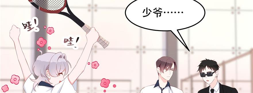 National School Prince Is A Girl Ch.49 p135
