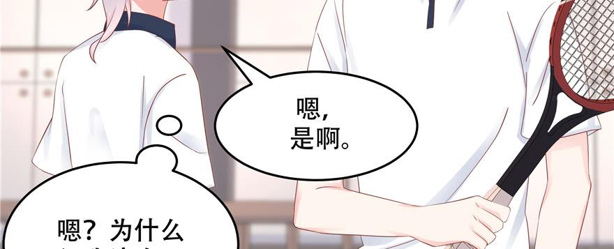 National School Prince Is A Girl Ch.49 p143