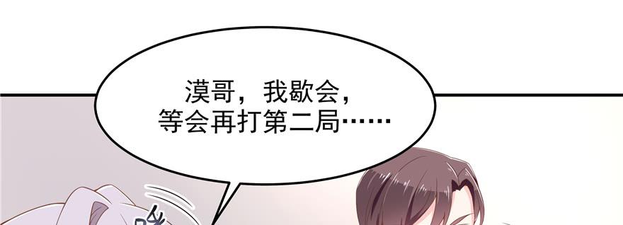 National School Prince Is A Girl Ch.49 p2