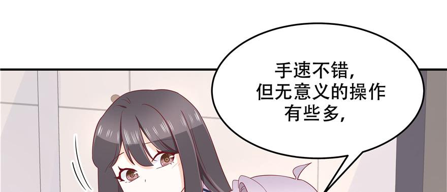 National School Prince Is A Girl Ch.49 p20