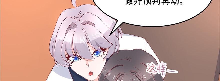 National School Prince Is A Girl Ch.49 p25
