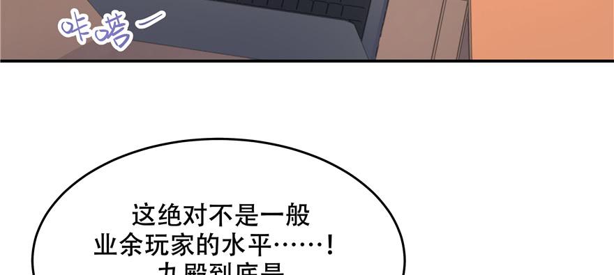 National School Prince Is A Girl Ch.49 p28