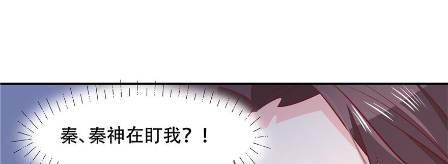 National School Prince Is A Girl Ch.49 p36