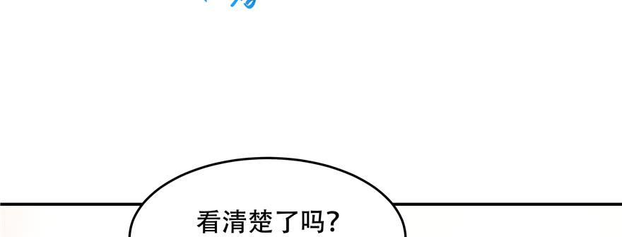 National School Prince Is A Girl Ch.49 p40