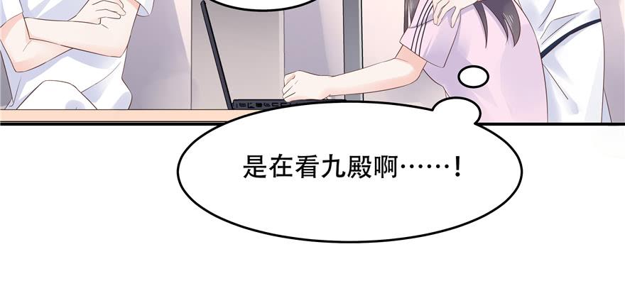 National School Prince Is A Girl Ch.49 p42
