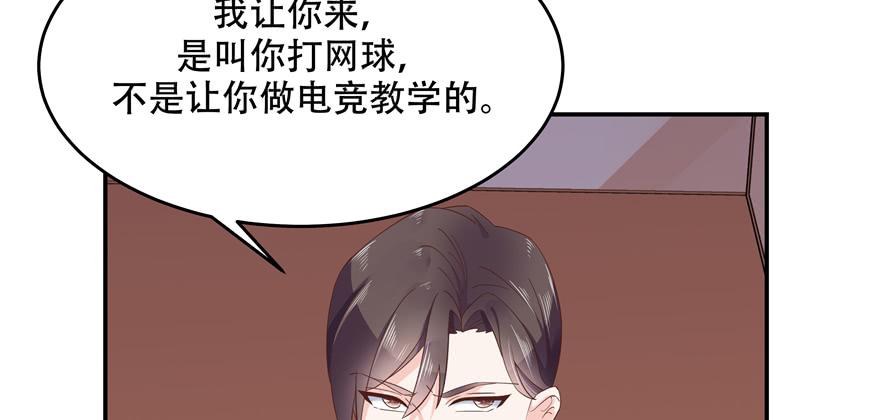 National School Prince Is A Girl Ch.49 p45