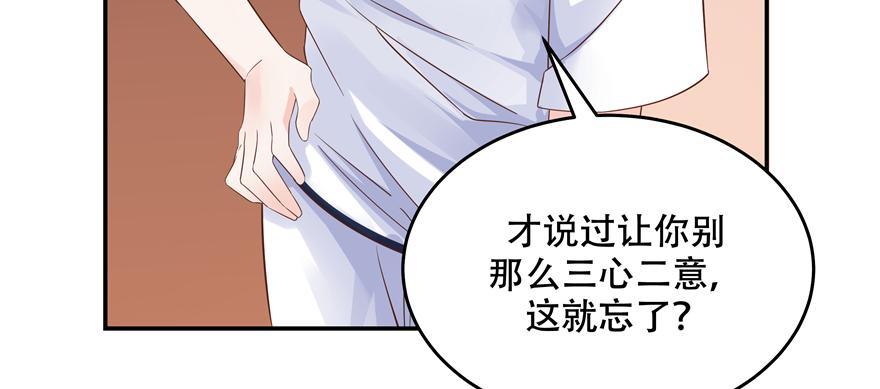 National School Prince Is A Girl Ch.49 p47