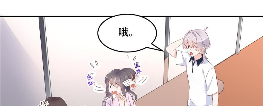 National School Prince Is A Girl Ch.49 p49