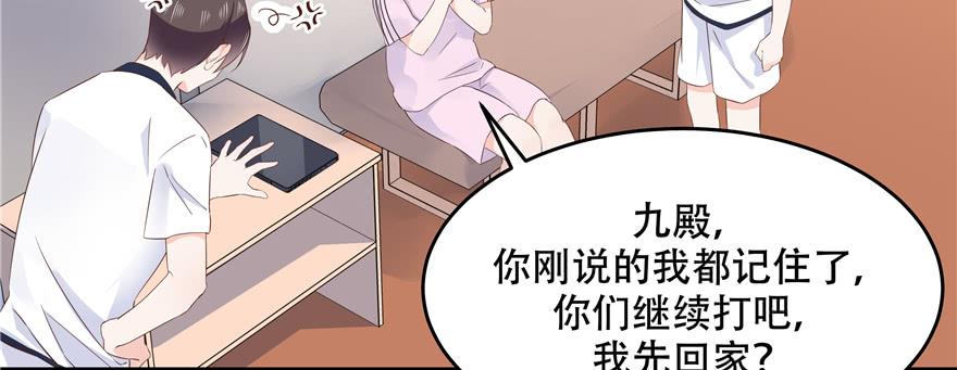 National School Prince Is A Girl Ch.49 p50
