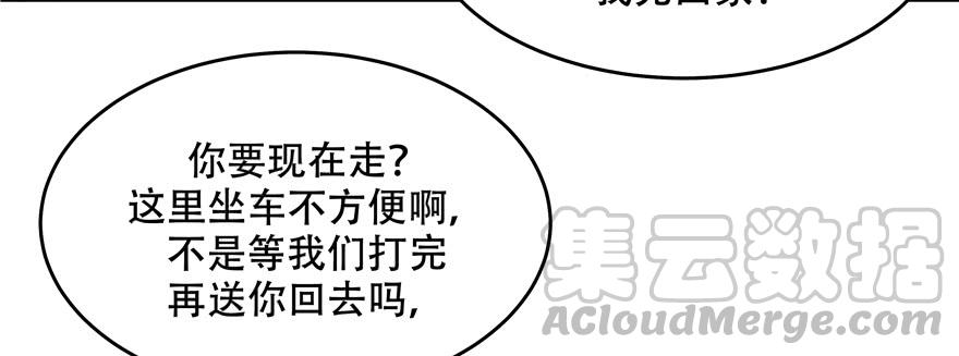 National School Prince Is A Girl Ch.49 p51