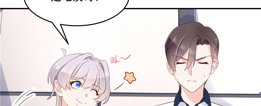 National School Prince Is A Girl Ch.49 p54