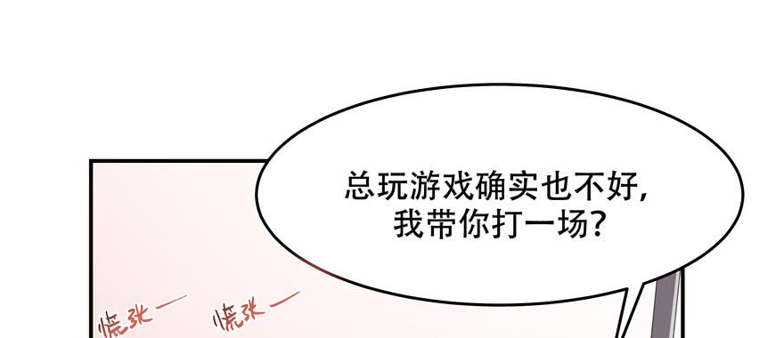 National School Prince Is A Girl Ch.49 p56