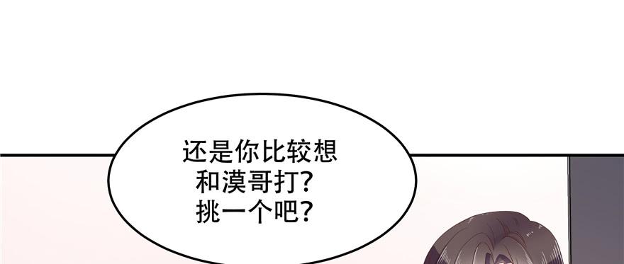 National School Prince Is A Girl Ch.49 p59