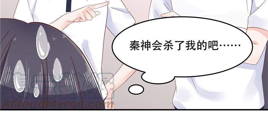National School Prince Is A Girl Ch.49 p61