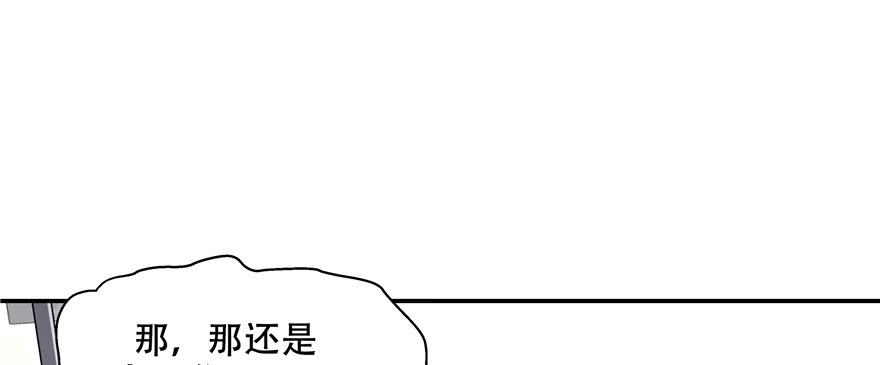 National School Prince Is A Girl Ch.49 p62