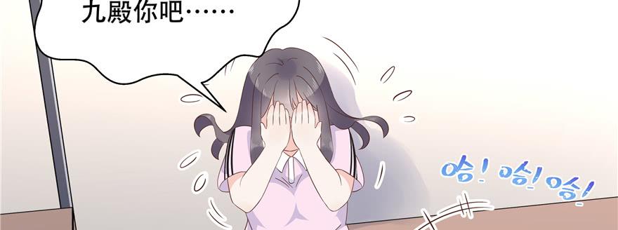 National School Prince Is A Girl Ch.49 p63