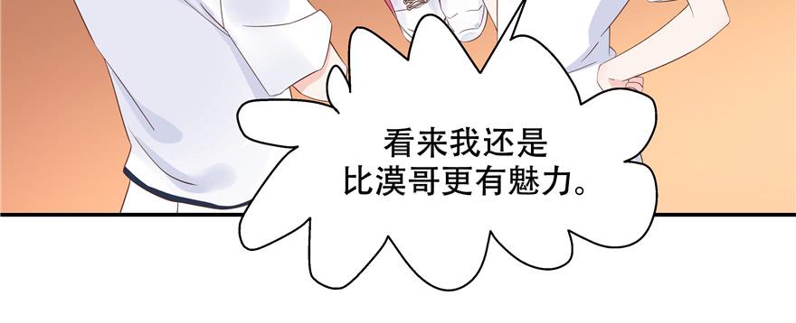 National School Prince Is A Girl Ch.49 p65