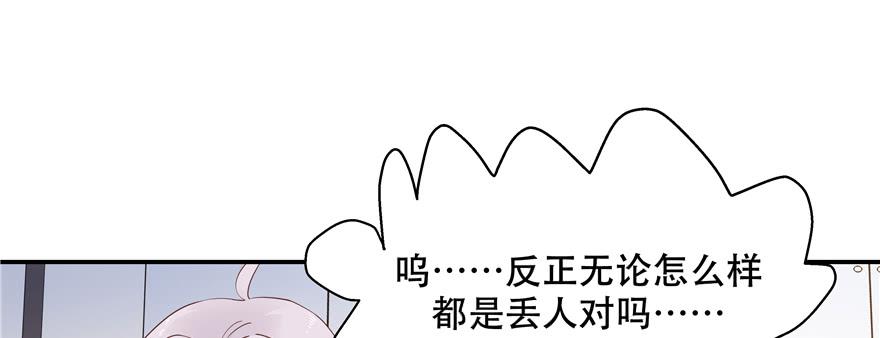 National School Prince Is A Girl Ch.49 p69