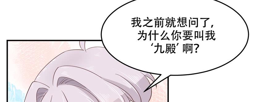 National School Prince Is A Girl Ch.49 p72