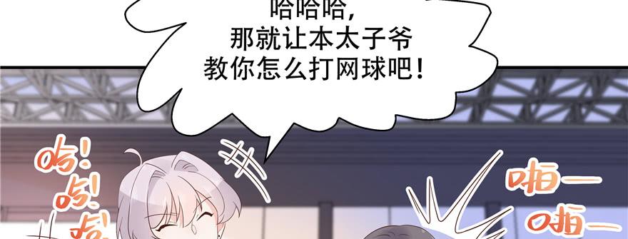National School Prince Is A Girl Ch.49 p78