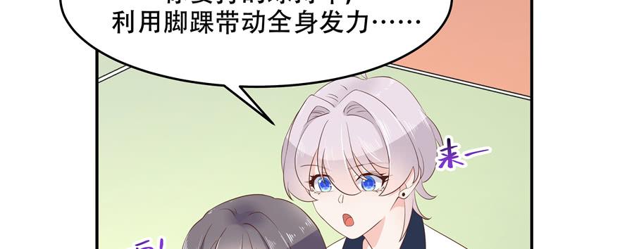 National School Prince Is A Girl Ch.49 p82