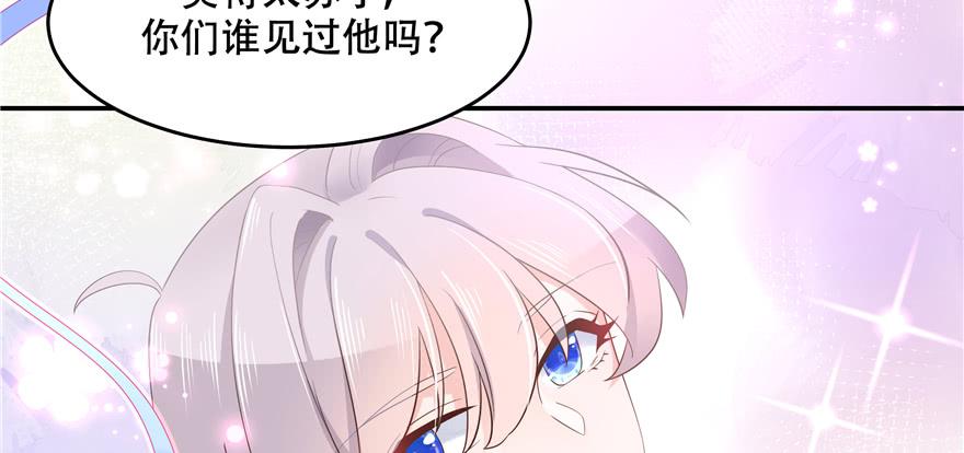 National School Prince Is A Girl Ch.49 p87