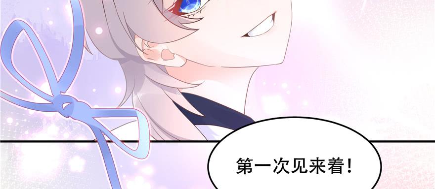 National School Prince Is A Girl Ch.49 p88