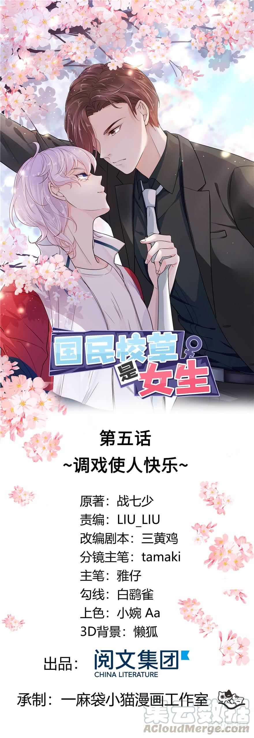 National School Prince Is A Girl Ch.5 p1
