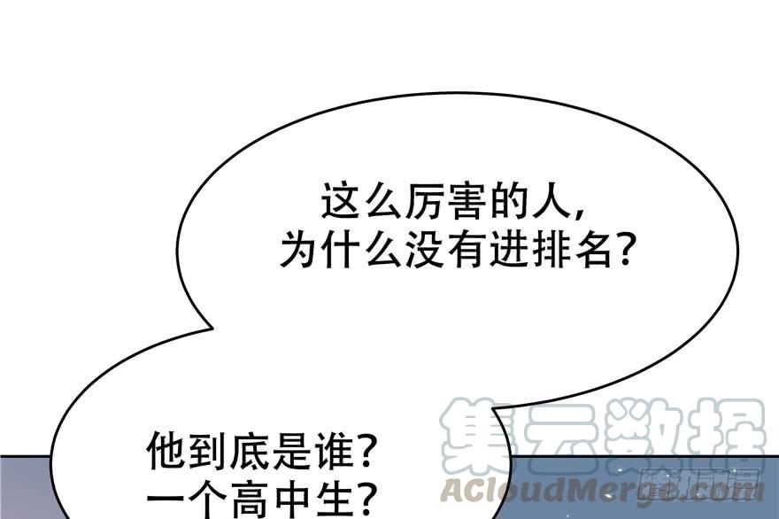 National School Prince Is A Girl Ch.5 p101