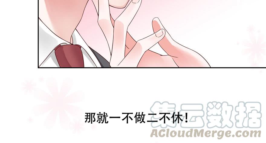 National School Prince Is A Girl Ch.5 p11