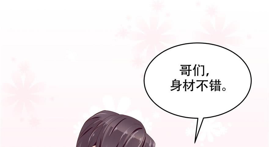 National School Prince Is A Girl Ch.5 p12