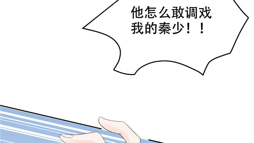 National School Prince Is A Girl Ch.5 p17