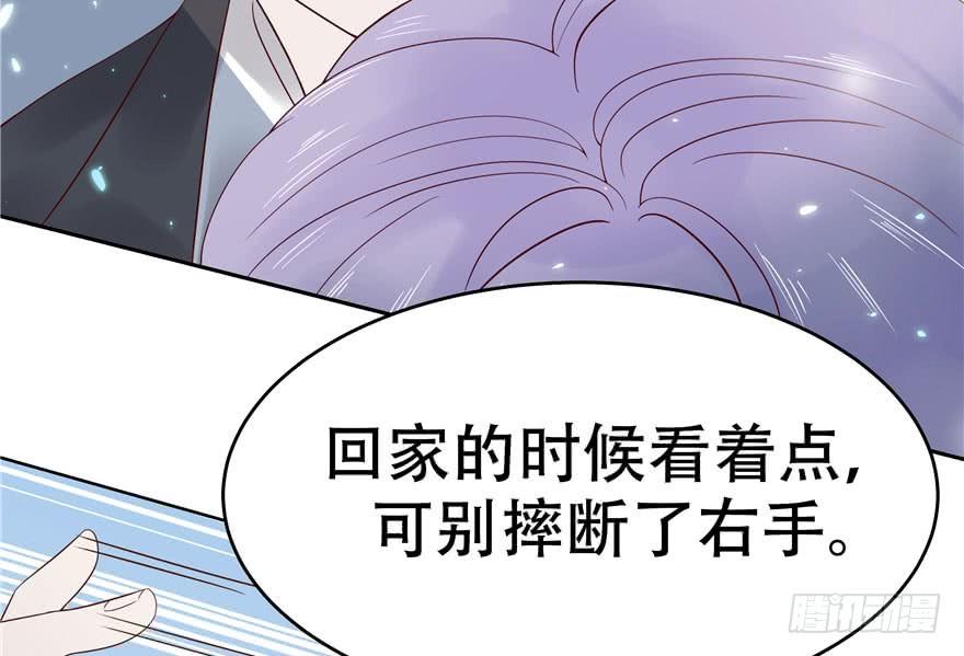 National School Prince Is A Girl Ch.5 p22