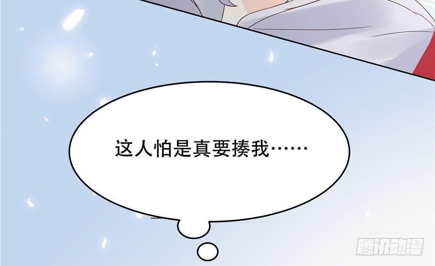 National School Prince Is A Girl Ch.5 p24