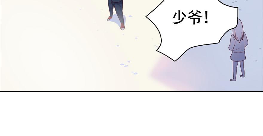National School Prince Is A Girl Ch.5 p30