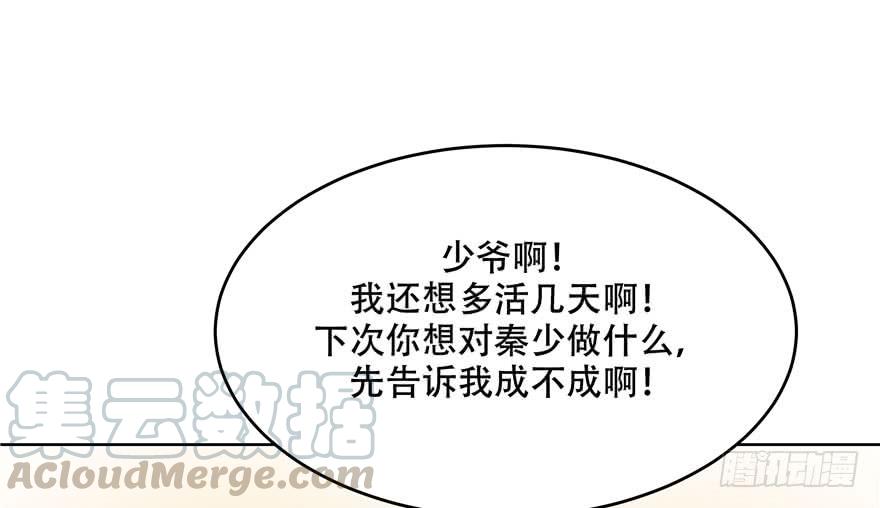 National School Prince Is A Girl Ch.5 p31