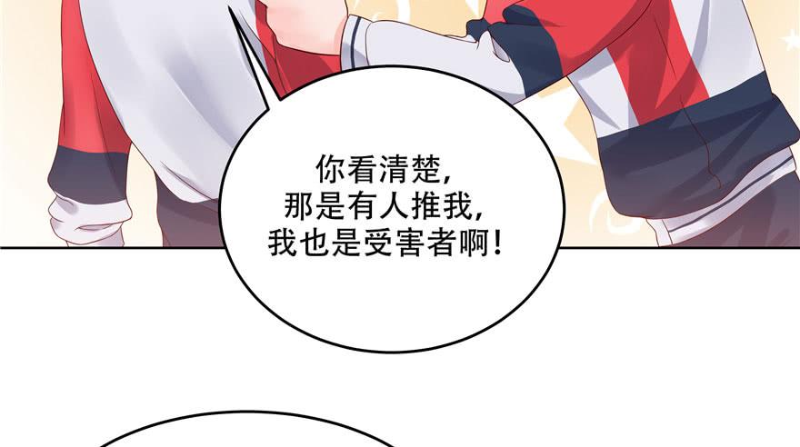 National School Prince Is A Girl Ch.5 p33