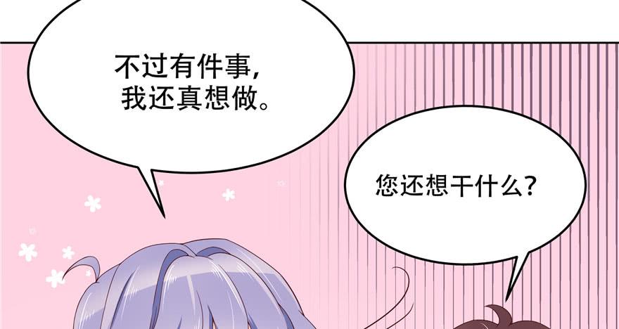 National School Prince Is A Girl Ch.5 p34
