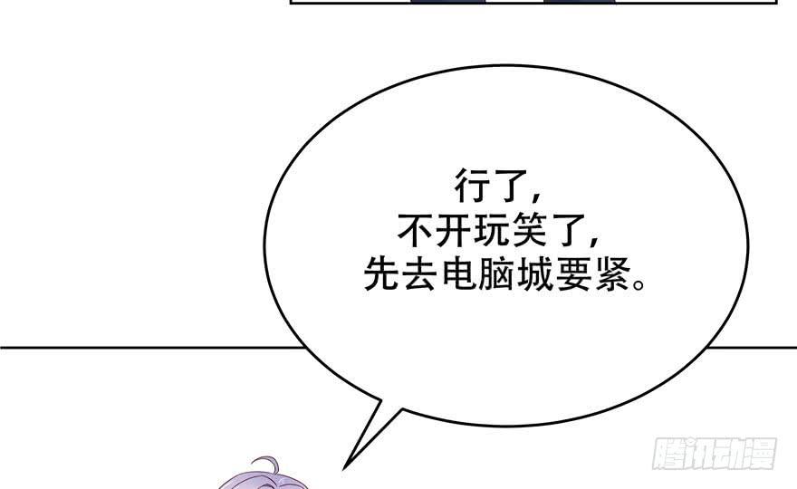 National School Prince Is A Girl Ch.5 p38