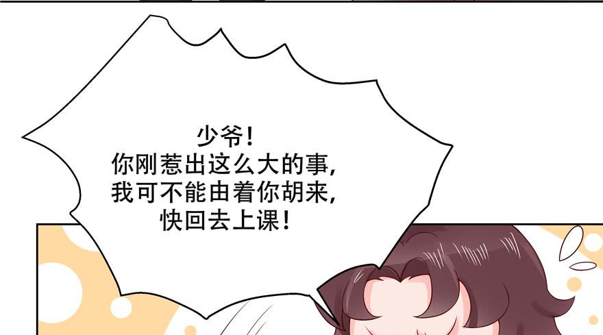 National School Prince Is A Girl Ch.5 p40