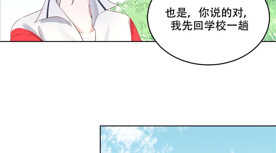 National School Prince Is A Girl Ch.5 p44