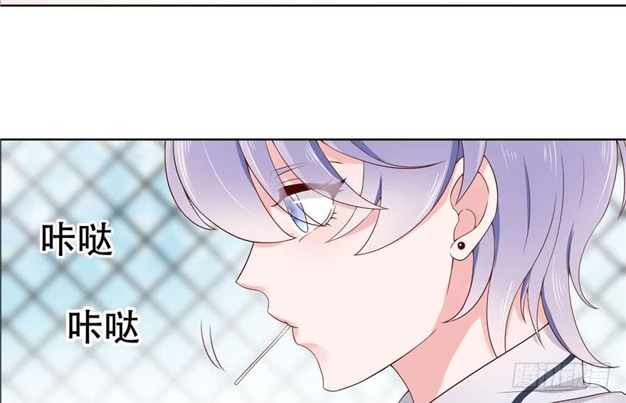 National School Prince Is A Girl Ch.5 p48