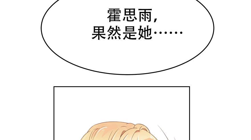 National School Prince Is A Girl Ch.5 p53