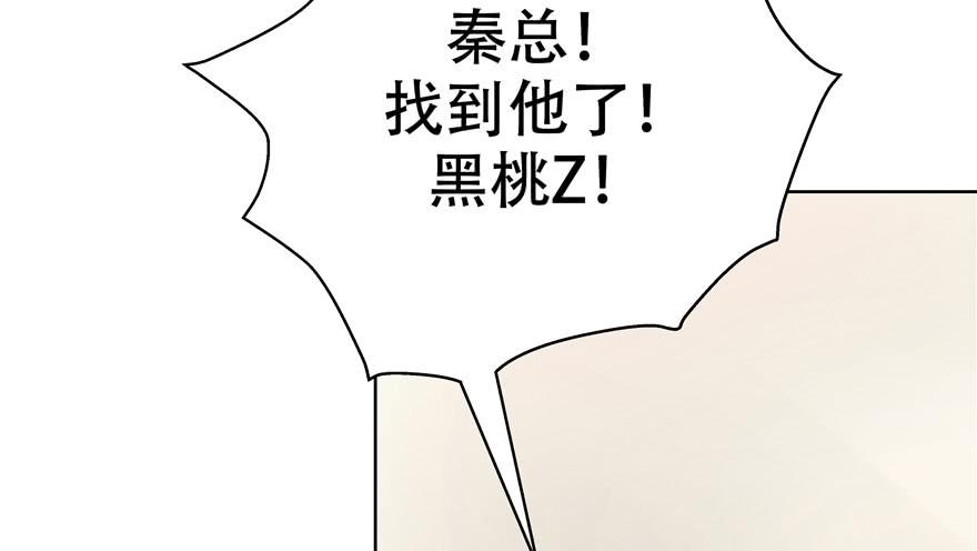 National School Prince Is A Girl Ch.5 p58