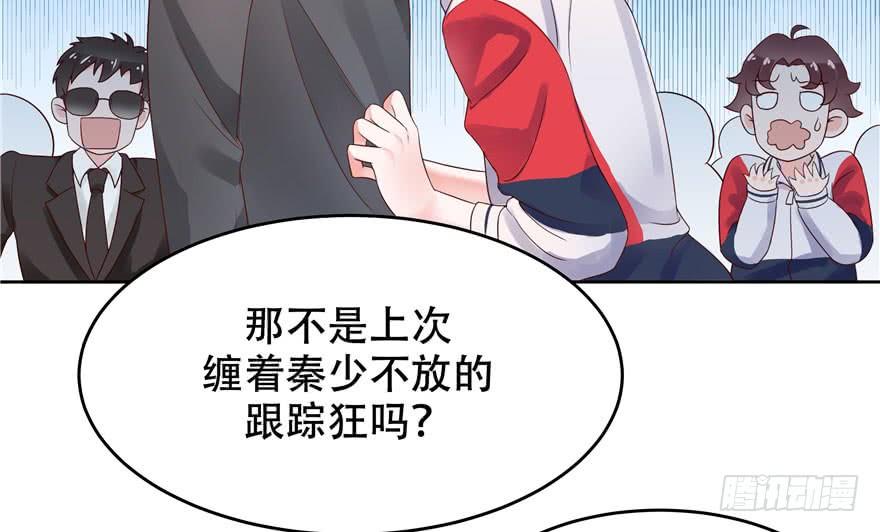 National School Prince Is A Girl Ch.5 p6