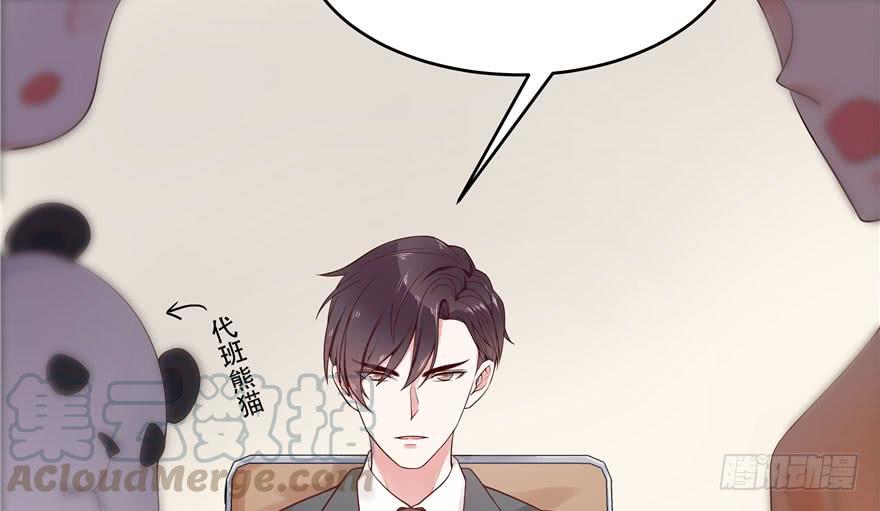 National School Prince Is A Girl Ch.5 p61